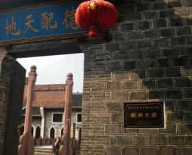 Confucian temple travels  Western Hunan of China