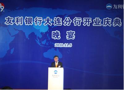 Dalian Branch of Woori Bank opens