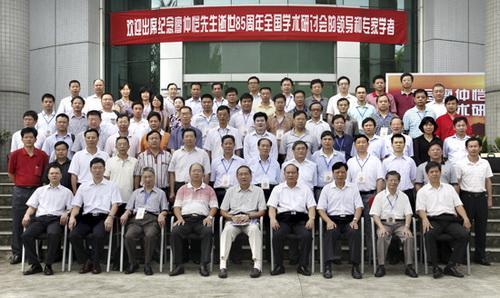 National Symposium to Commemorate 85th Anniversary of Liao Zhongkai   s Death was held in HZU