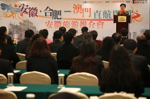 Anhui Promotes Tourism in Macao