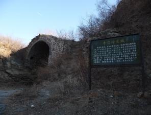 Ox horn mountain range imprison city travel  Beijing of China