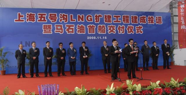 Shanghai Wuhaogou LNG Expansion Project Put into Operation