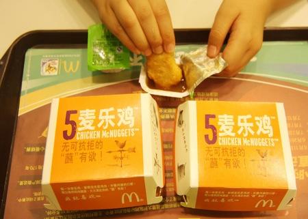 Not loving it: McDonald's under scrutiny
