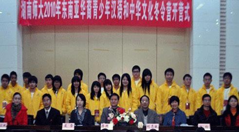 120 Thai and Indonesian Chinese Youths Experience Chinese Culture in Hunan