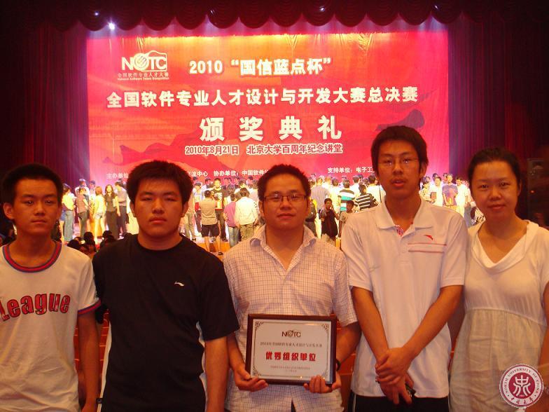 NUC Student Won 2nd Prize in National Software Competition Final