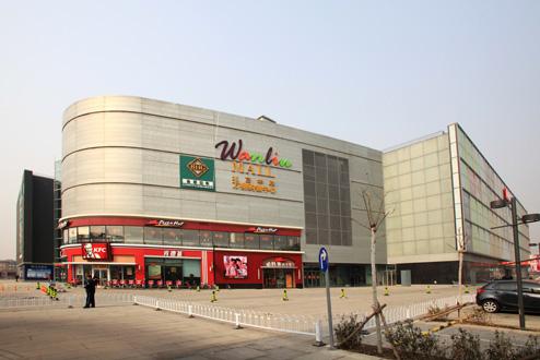 Shopping Mall opened in both Guananmen and Wanliu