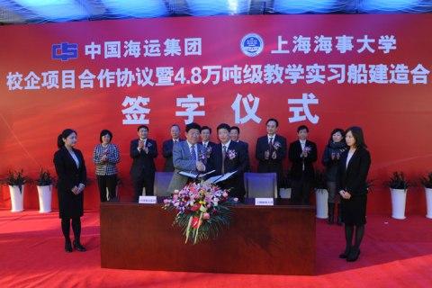 China Shipping and SMU Sign Agreement on Building Training Ship