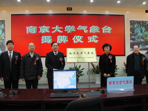 Nanjing  University  Meteorological  Observatory  Unveiled
