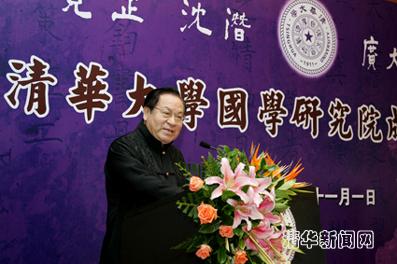 The Tsinghua Academy of Chinese Learning Reopens