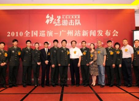 Evergrande Sponsored the Show - The Railway Guerrillas as a Gift for the Asian Games
