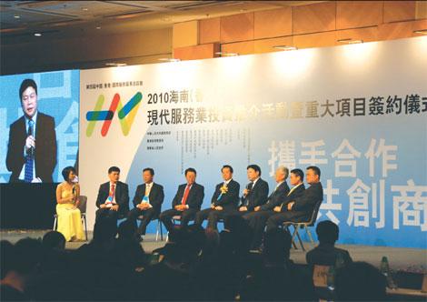 Hainan-hk cooperation
