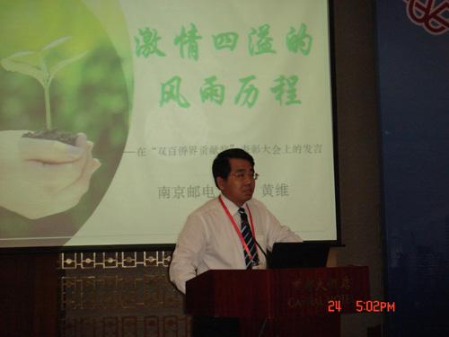 Vice  President  of  NUPT  Won  Award  for  Outstanding  Acheivement  by  Overseas  Chinese