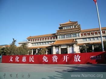 The National Art Museum of China is open free of charge since today
