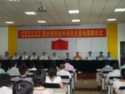 SCUT and Hainan Jinlu jointly build postgraduate education base