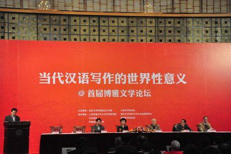 International Symposium of 