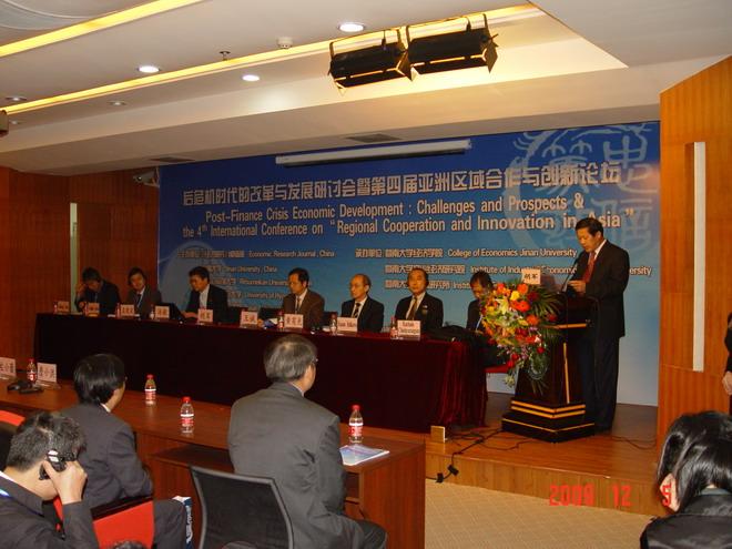 International Conference on Economy Held at JNU