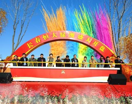 Changchun Evergrande Oasis is Magnificently Launched to the Market