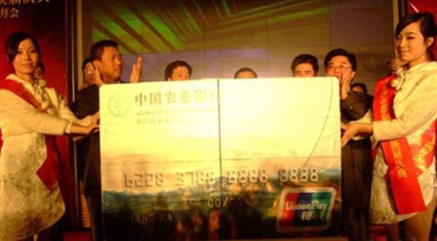 Credit Card Tailored for Shaoyang Merchants Debuts in Changsha