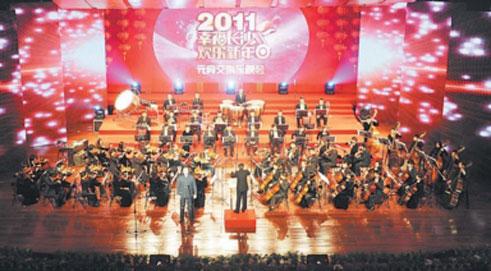 Symphonic Concert Celebrates Lantern Festival in Changsha