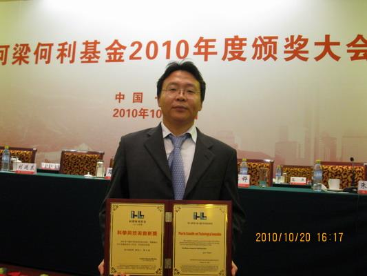 Fellow researcher Guo Yuhai awarded 2010 S &T Innovation Prize of HLHL Foundation