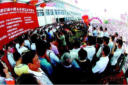 China Hardware Expo Opens in Zhejiang