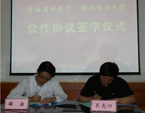 NCEPU Signed the Strategic Cooperative Frame Agreement with Department of Science and Technology of Qinghai Province