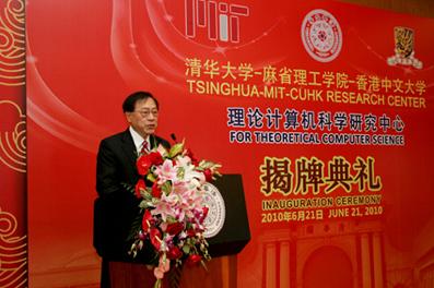 Tsinghua-MIT-CUHK Research Center for Theoretical Computer Science Inaugurated