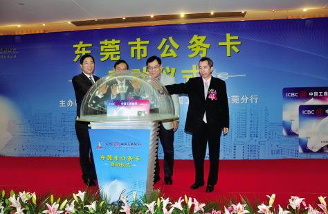 Public affairs card promoted in Dongguan