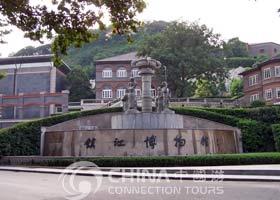 Zhenjiang Museum