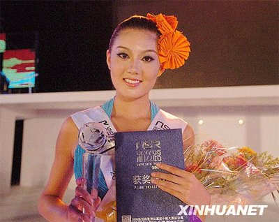 HZU Student Wins First Prize at 2009 Miss Bikini World Championship