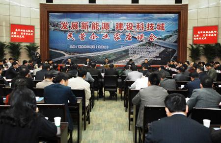 The symposium of Xinyu Municipal Private Enterprises was held