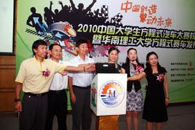 SCUT announces the release of the first Guangdong university formula car