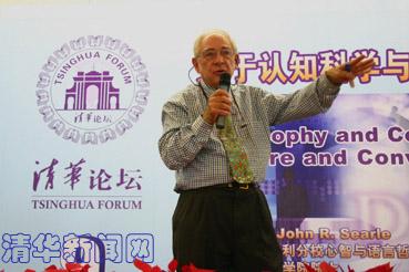 John R. Searle Speaks at Tsinghua Forum