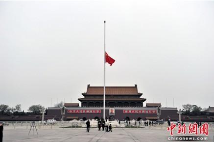 Flag on Tian'anmen Square at half-mast