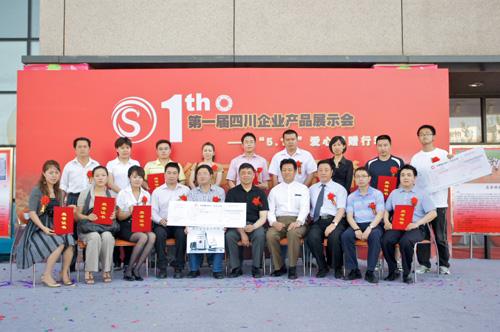 1st Sichuan Enterprises Products exhibition & Charity Donation in Shangdi Shopper Center