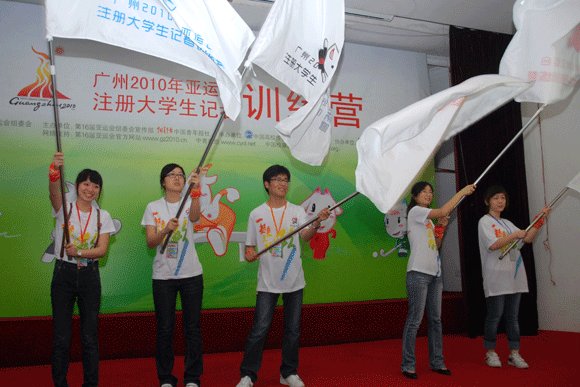 The Training Camp for the registered Student Journalists of the 2010 Asian Games was held at SYSU