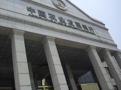 ADBC lends 15.5b yuan to water facilities in H1