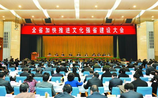 Conference on Building Culturally Strong Province of Anhui Held in Hefei