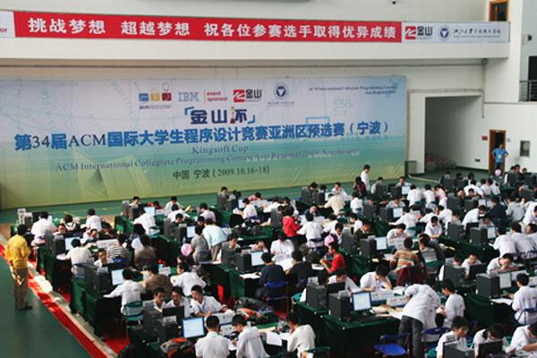 SkySword Team from ZSTU Won the Bronze Prize in the 34th ACM-ICPC Asia Regional Contest
