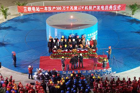 Three Gorges Project(TGP) Turbo-Generator Units Installation by CGGC Brushed New World Record