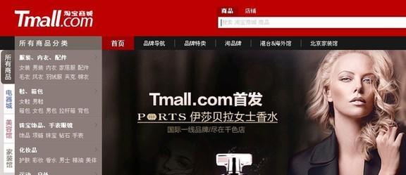 Taobao mall vendors end protest as ministry steps in