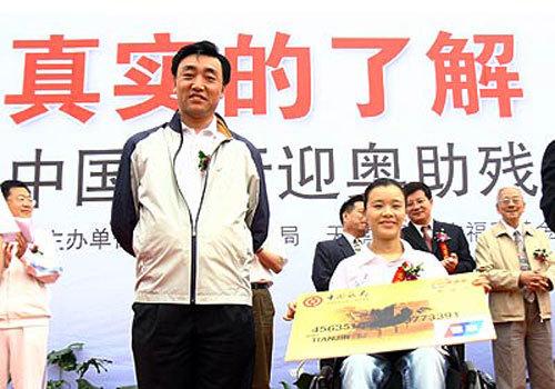 Bank of China Held Grand Event to Embrace the National Day for Assisting the Handicapped