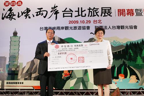 Mainland Tourism Industry Circle Contributes Funds to the Disaster-hit Areas of Taiwan