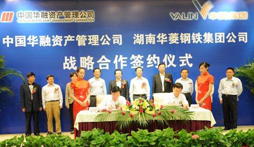 VALIN Built the First Steel Industry Fund in CHINA