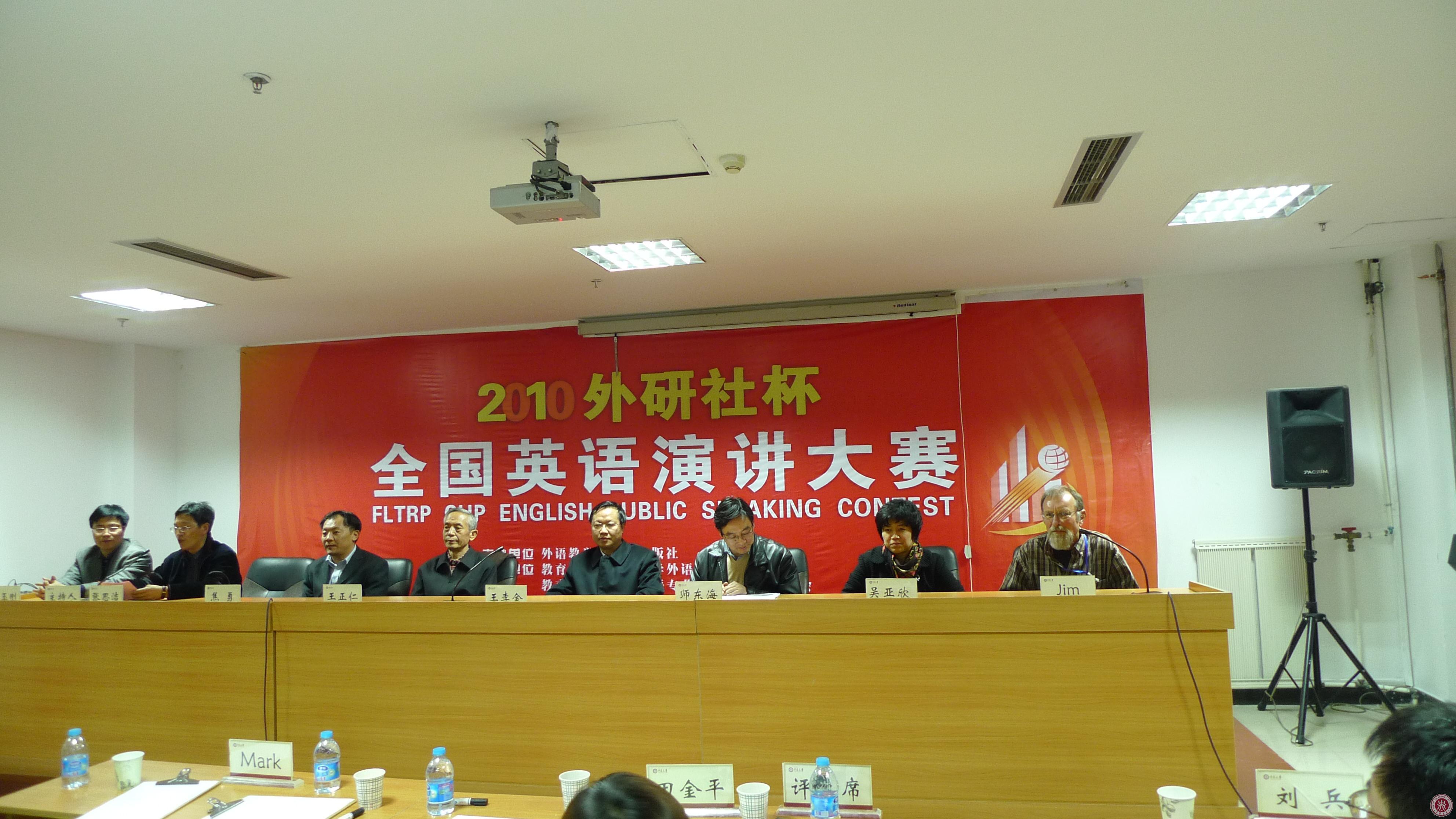 2010 National English Speech Contest of Shanxi Zone Dropped the Curtain