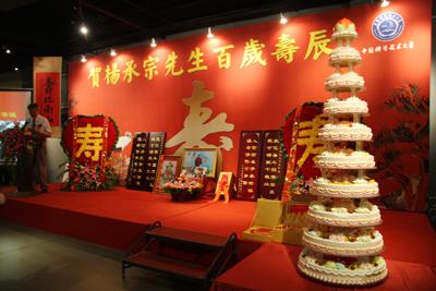 Chengzong Yang's 100th Birthday was celebrated in Beijing