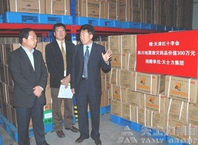 Donations from Tasly Group to Quake-hit Regions Reached 10 million Yuan