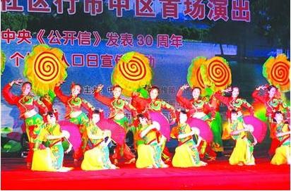The 21st commemorative activity for the    World Population Day    held in Jinan