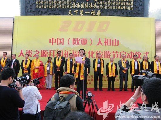 China-Eurasia Renzu Mountain Ancestor Worship Cultural Festival opens