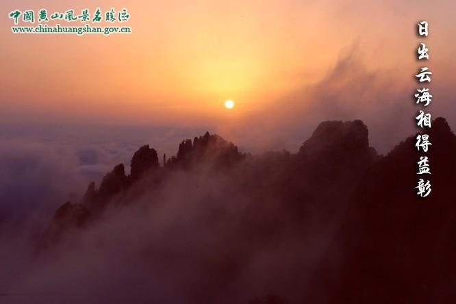 Mt.Huangshan after Rain----      The Scenery of a Fairy Dream